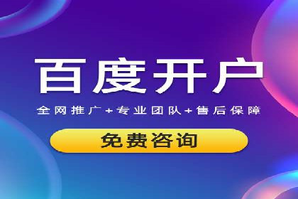 SEM运营推广助力企业转型